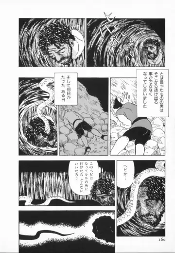 manga cruel  Grimm's Fairy Tales Vol.02 Fhentai - Page 164