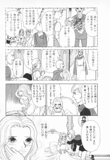 manga cruel  Grimm's Fairy Tales Vol.02 Fhentai - Page 167