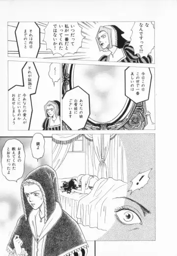 manga cruel  Grimm's Fairy Tales Vol.02 Fhentai - Page 17