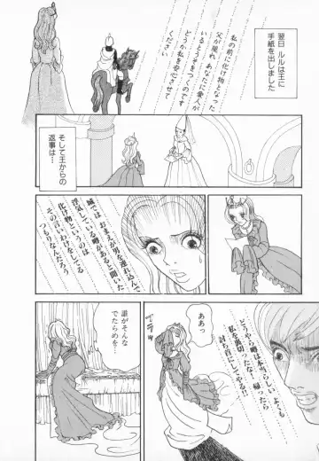 manga cruel  Grimm's Fairy Tales Vol.02 Fhentai - Page 174