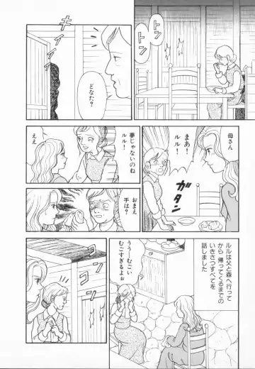 manga cruel  Grimm's Fairy Tales Vol.02 Fhentai - Page 176