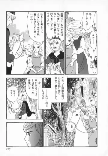 manga cruel  Grimm's Fairy Tales Vol.02 Fhentai - Page 181