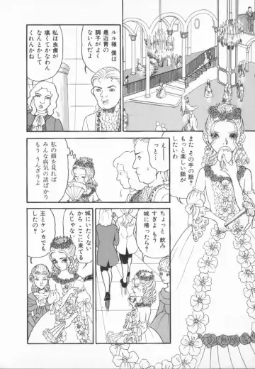 manga cruel  Grimm's Fairy Tales Vol.02 Fhentai - Page 182