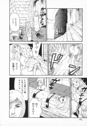 manga cruel  Grimm's Fairy Tales Vol.02 Fhentai - Page 188