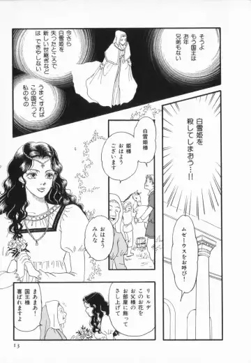 manga cruel  Grimm's Fairy Tales Vol.02 Fhentai - Page 19