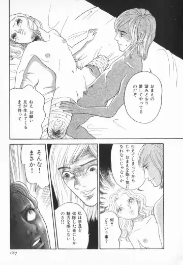 manga cruel  Grimm's Fairy Tales Vol.02 Fhentai - Page 191