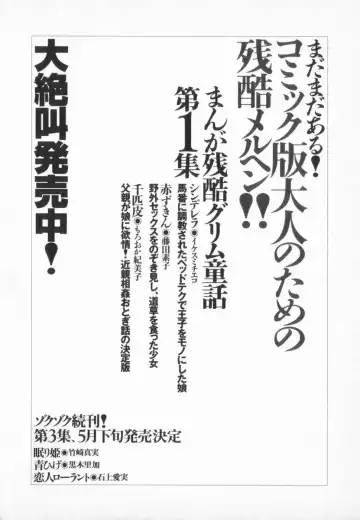 manga cruel  Grimm's Fairy Tales Vol.02 Fhentai - Page 194