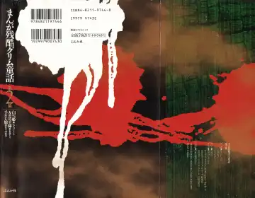 manga cruel  Grimm's Fairy Tales Vol.02 Fhentai - Page 2