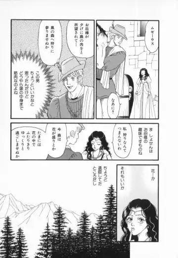 manga cruel  Grimm's Fairy Tales Vol.02 Fhentai - Page 21