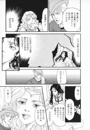 manga cruel  Grimm's Fairy Tales Vol.02 Fhentai - Page 23