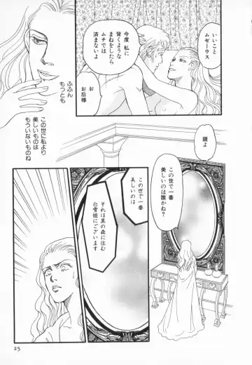 manga cruel  Grimm's Fairy Tales Vol.02 Fhentai - Page 31