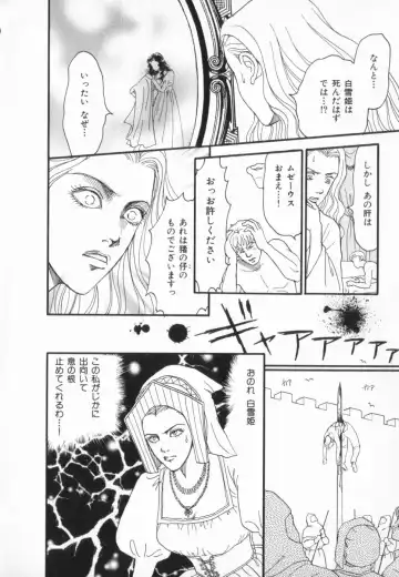 manga cruel  Grimm's Fairy Tales Vol.02 Fhentai - Page 32