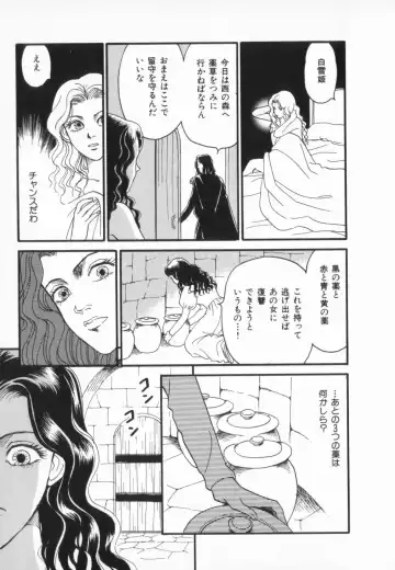 manga cruel  Grimm's Fairy Tales Vol.02 Fhentai - Page 33