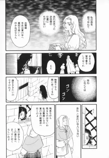 manga cruel  Grimm's Fairy Tales Vol.02 Fhentai - Page 37