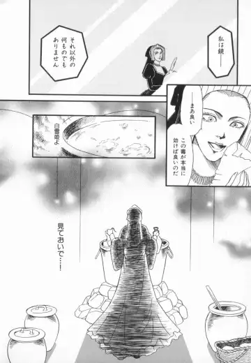 manga cruel  Grimm's Fairy Tales Vol.02 Fhentai - Page 42