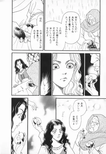 manga cruel  Grimm's Fairy Tales Vol.02 Fhentai - Page 44