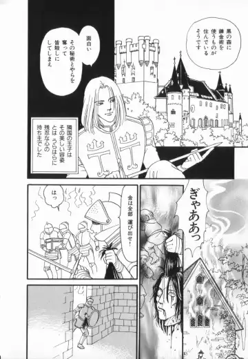 manga cruel  Grimm's Fairy Tales Vol.02 Fhentai - Page 50