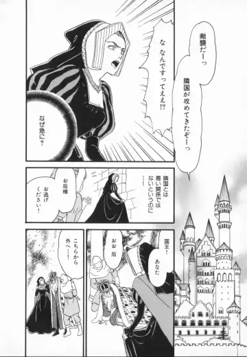 manga cruel  Grimm's Fairy Tales Vol.02 Fhentai - Page 58