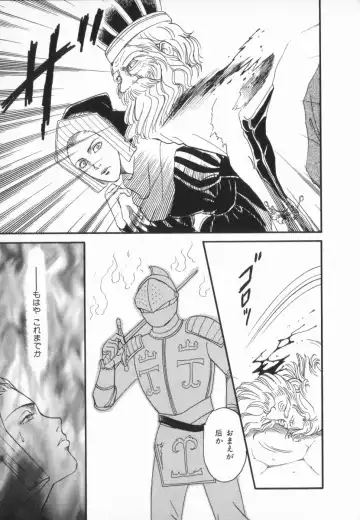 manga cruel  Grimm's Fairy Tales Vol.02 Fhentai - Page 59