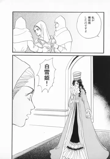 manga cruel  Grimm's Fairy Tales Vol.02 Fhentai - Page 64