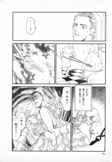 manga cruel  Grimm's Fairy Tales Vol.02 Fhentai - Page 66