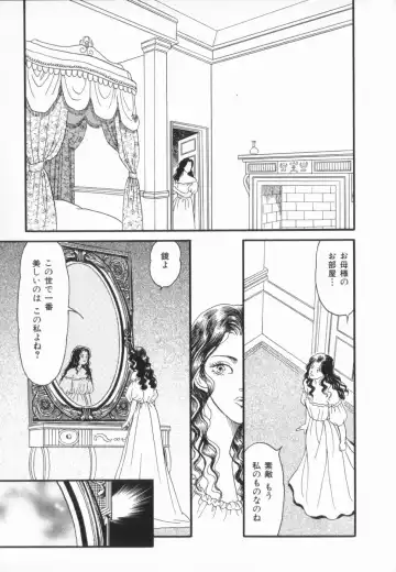 manga cruel  Grimm's Fairy Tales Vol.02 Fhentai - Page 70