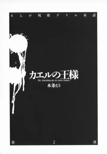 manga cruel  Grimm's Fairy Tales Vol.02 Fhentai - Page 74