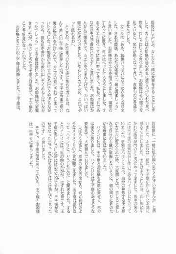 manga cruel  Grimm's Fairy Tales Vol.02 Fhentai - Page 76