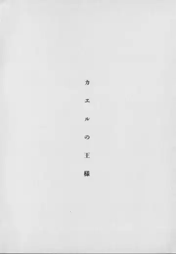 manga cruel  Grimm's Fairy Tales Vol.02 Fhentai - Page 77