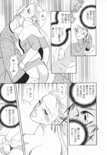 manga cruel  Grimm's Fairy Tales Vol.02 Fhentai - Page 82