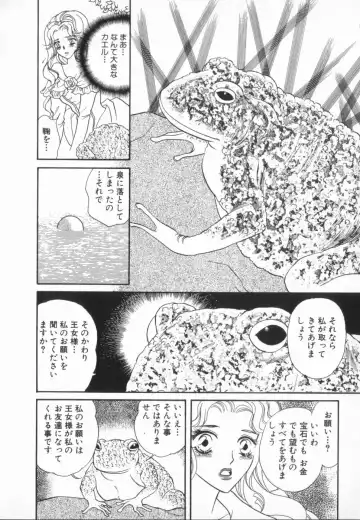 manga cruel  Grimm's Fairy Tales Vol.02 Fhentai - Page 85