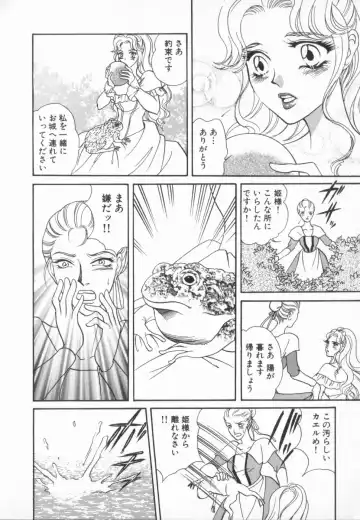 manga cruel  Grimm's Fairy Tales Vol.02 Fhentai - Page 87