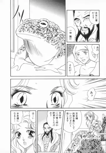 manga cruel  Grimm's Fairy Tales Vol.02 Fhentai - Page 89