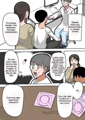Musuko ga Byouki ni Narimashita. | Мой любимый сын заболел. Fhentai - Page 2