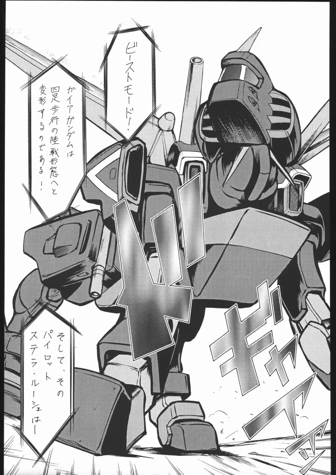 [Umedama Nabu] Keijirou Nan.Demo-R Nikki Fhentai - Page 5