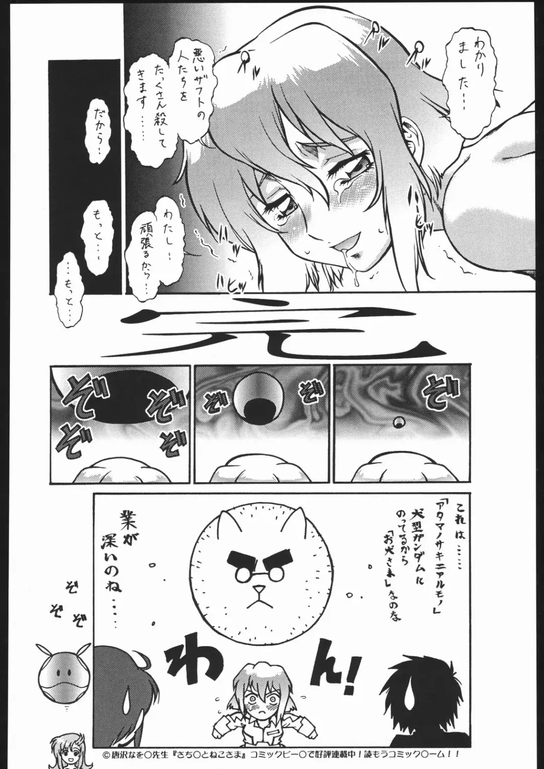 [Umedama Nabu] Keijirou Nan.Demo-R Nikki Fhentai - Page 20