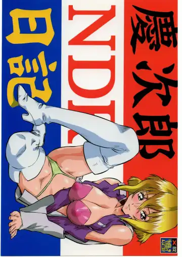 Read [Umedama Nabu] Keijirou Nan.Demo-R Nikki - Fhentai