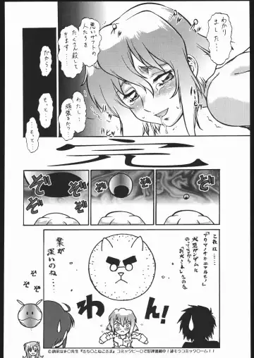 [Umedama Nabu] Keijirou Nan.Demo-R Nikki Fhentai - Page 20