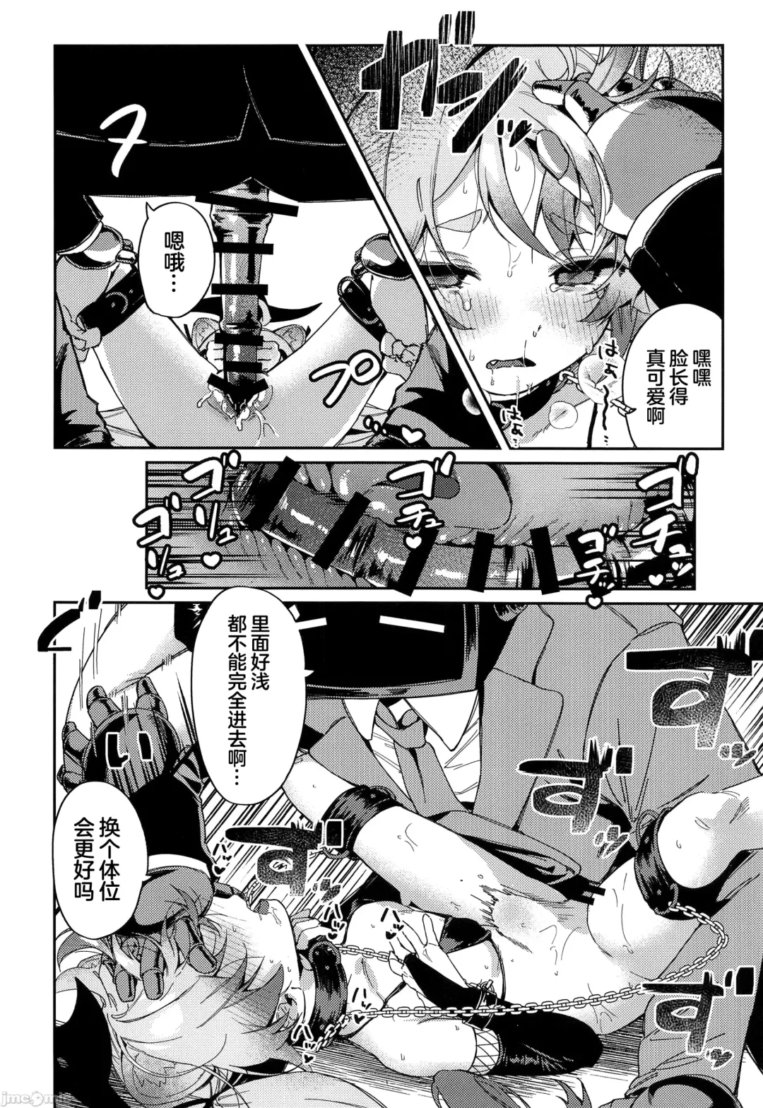 [Arurumo] Chidori Michiru ga  Mecha  Shimin ni  〇 Sareru Hanashi Fhentai - Page 11