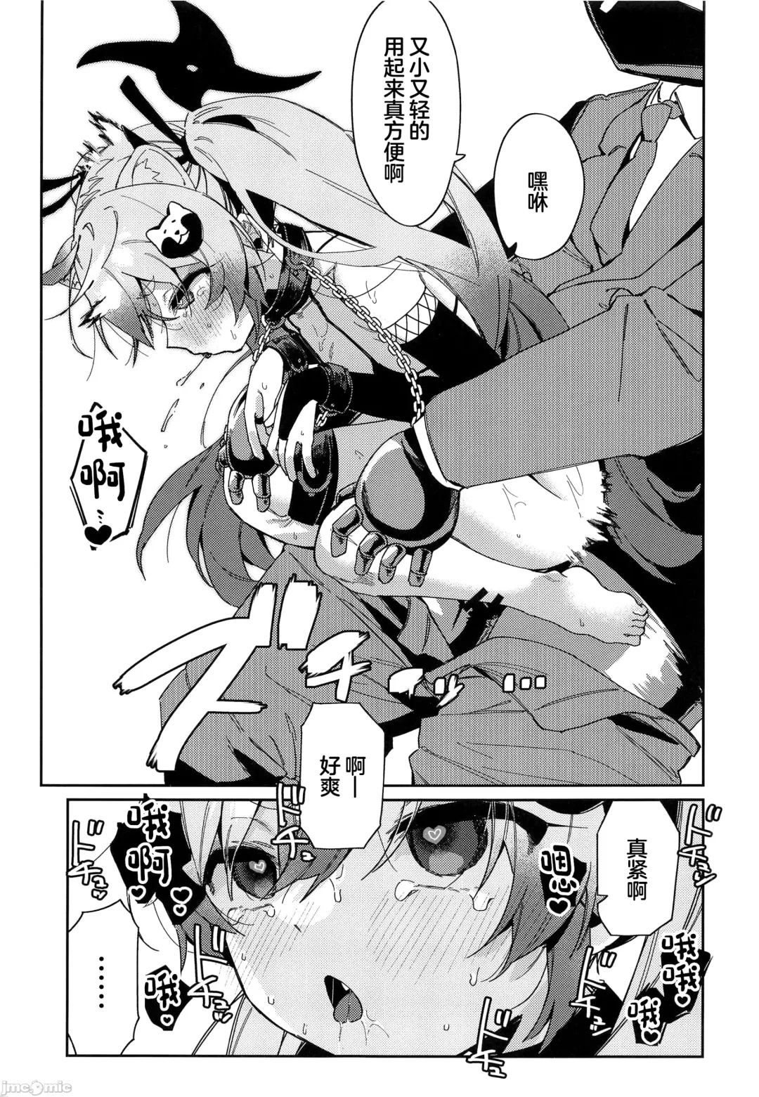 [Arurumo] Chidori Michiru ga  Mecha  Shimin ni  〇 Sareru Hanashi Fhentai - Page 12