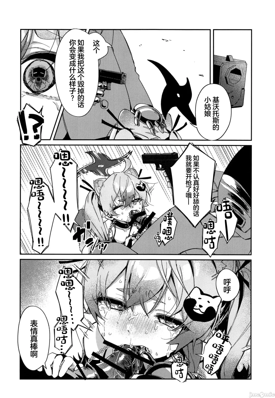 [Arurumo] Chidori Michiru ga  Mecha  Shimin ni  〇 Sareru Hanashi Fhentai - Page 15