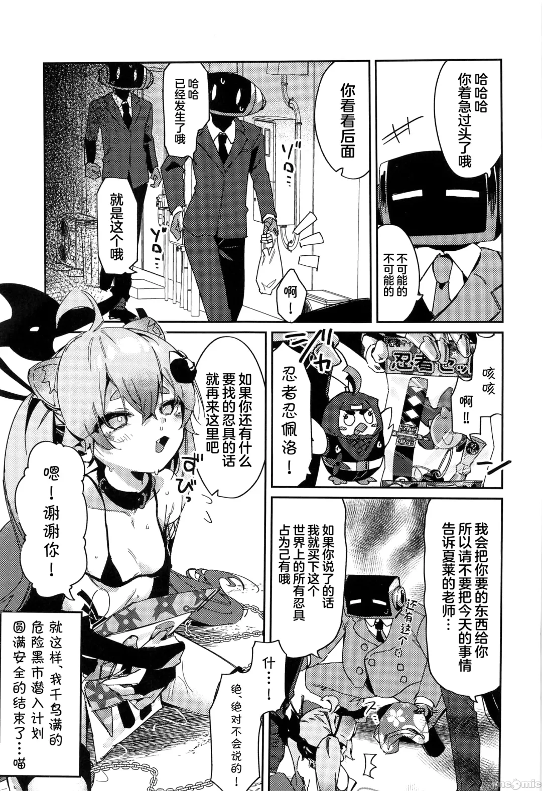 [Arurumo] Chidori Michiru ga  Mecha  Shimin ni  〇 Sareru Hanashi Fhentai - Page 16
