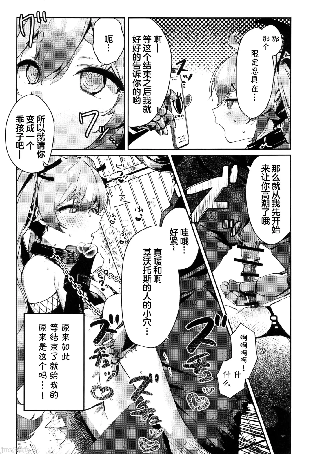 [Arurumo] Chidori Michiru ga  Mecha  Shimin ni  〇 Sareru Hanashi Fhentai - Page 4