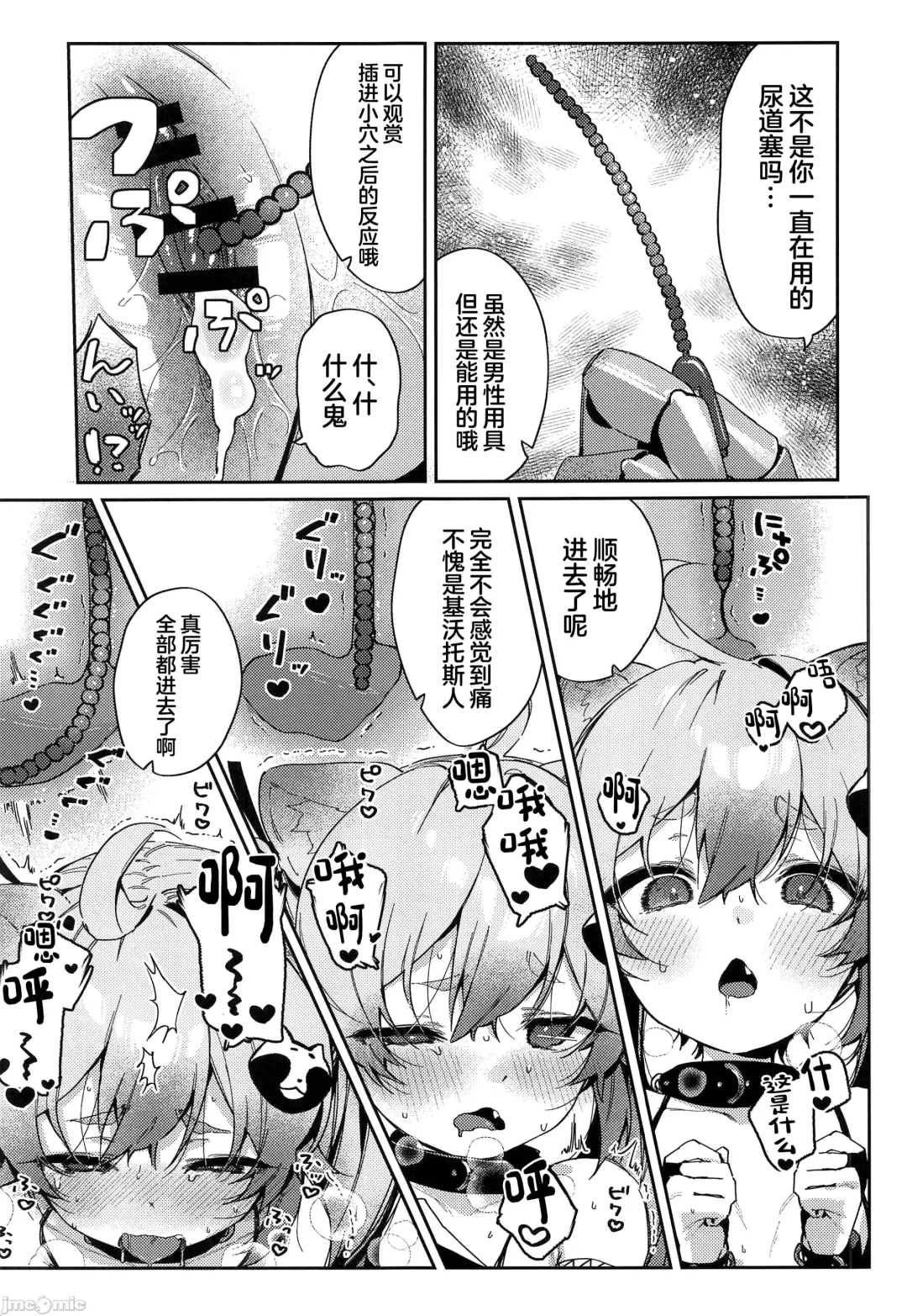 [Arurumo] Chidori Michiru ga  Mecha  Shimin ni  〇 Sareru Hanashi Fhentai - Page 8