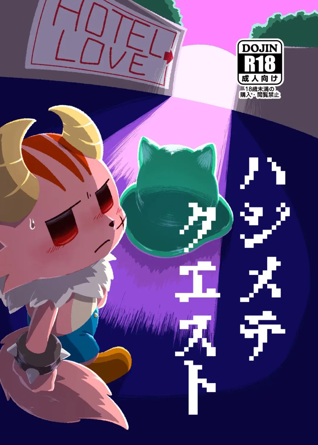 Hajimete Quest Fhentai - Page 1