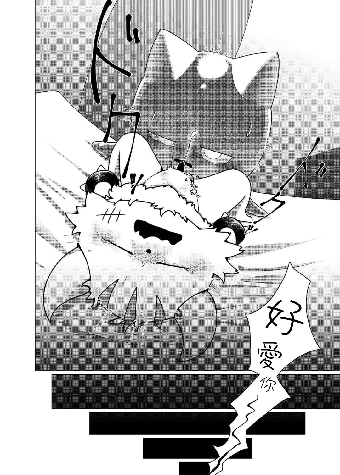 Hajimete Quest Fhentai - Page 19