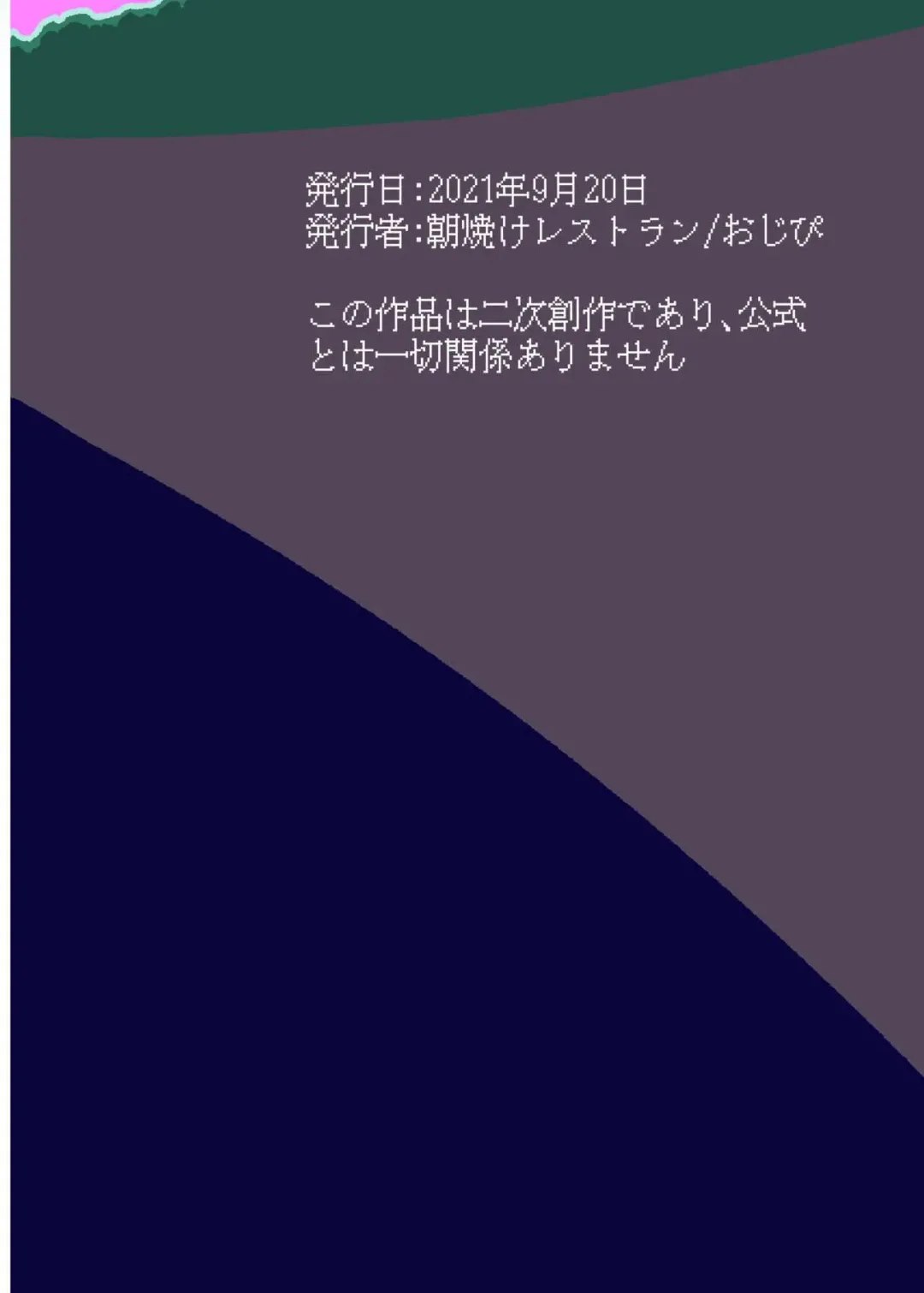 Hajimete Quest Fhentai - Page 22