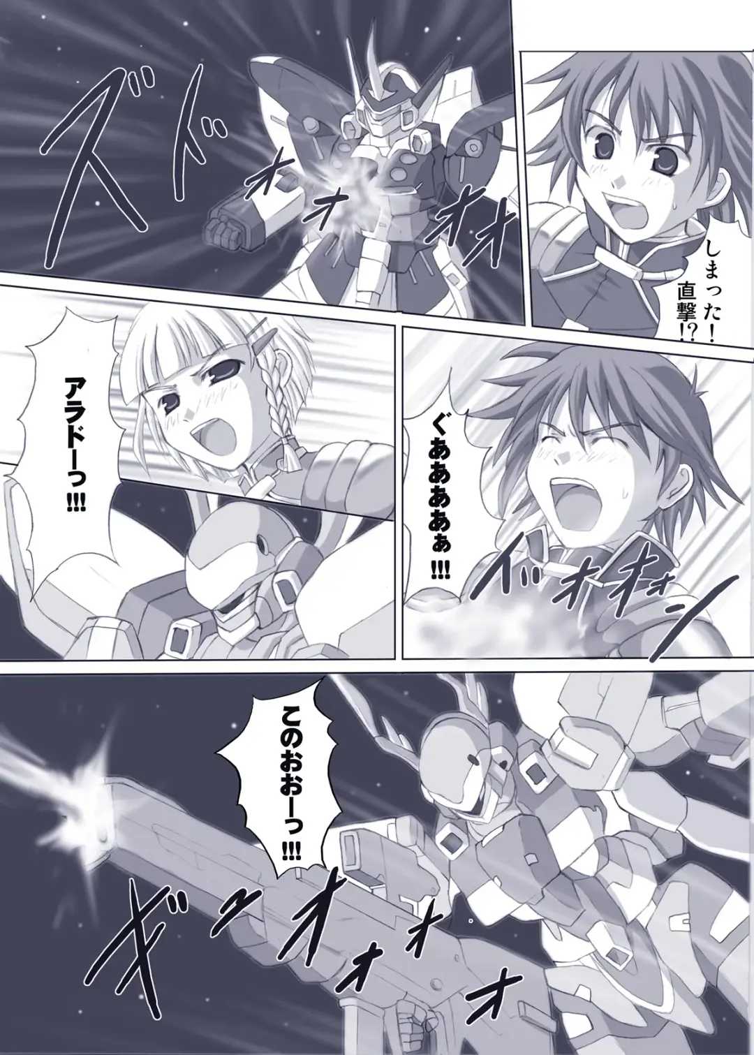 [Hamo] Ero Robo Fhentai - Page 2