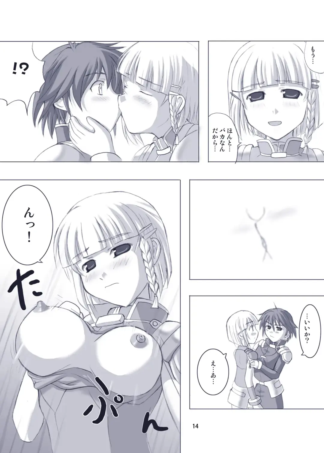 [Hamo] Ero Robo Fhentai - Page 7