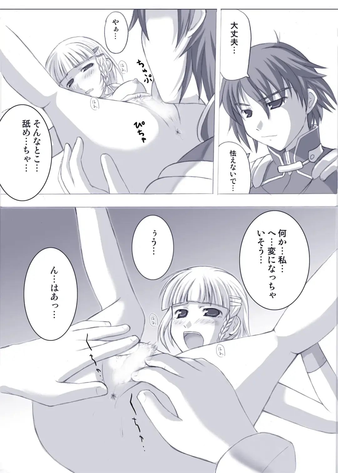 [Hamo] Ero Robo Fhentai - Page 9